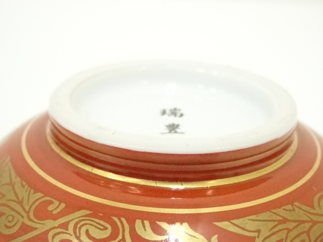 Ｒ２６２　皆具　『西尾瑞豊造』『染付金欄手皆具』　共箱　茶道具 R262皆具『西尾瑞豊造』『染付金欄手皆具』共箱茶道具